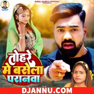 Tohre Me Basela Paranwa - Suraj Albela, Super Soni (New Bhojpuri Mp3)